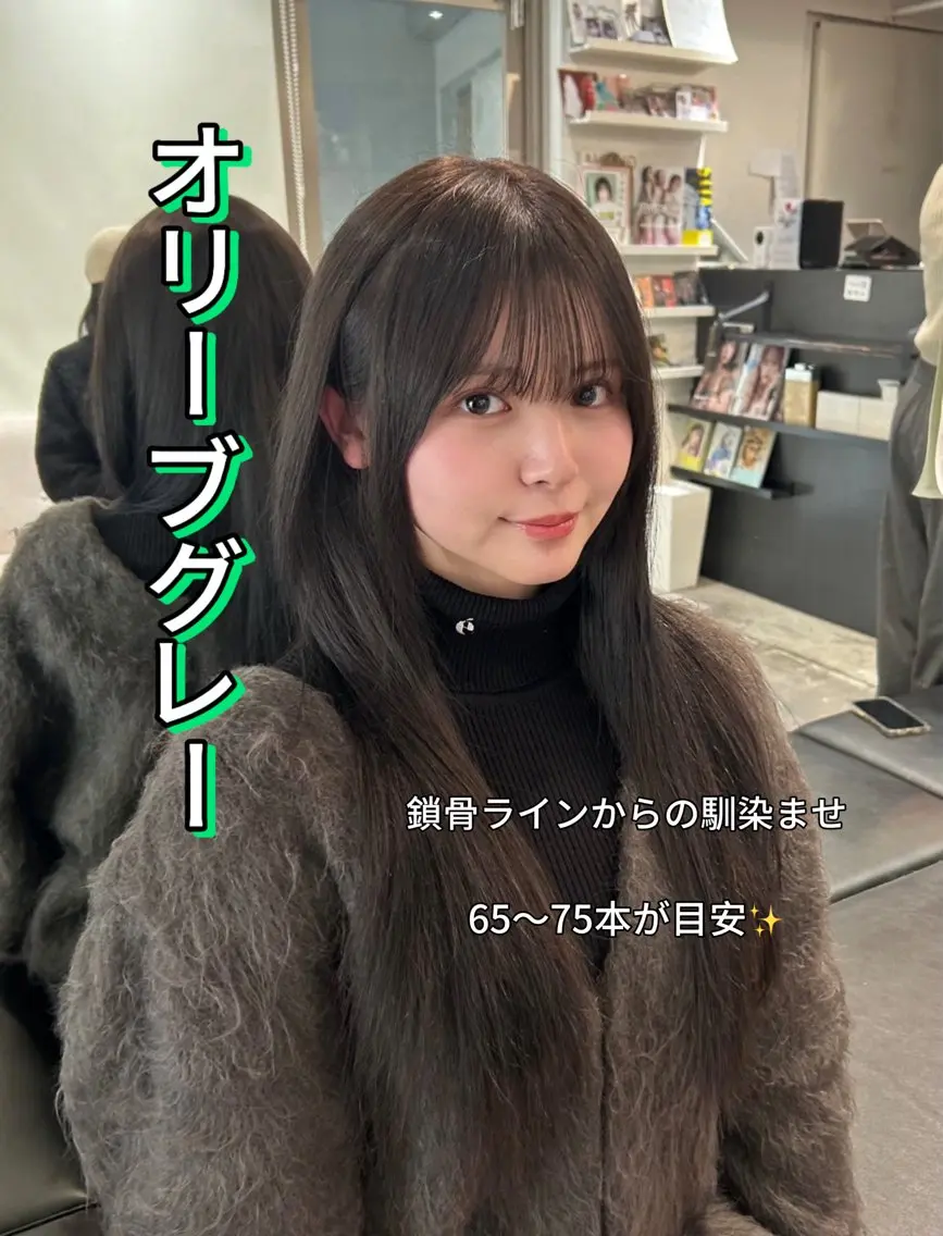 エクステ 二宮 陽太のヘアスタイル