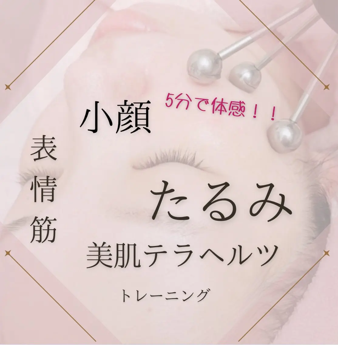 SNSで話題🩵テラボール🫧 お顔の筋トレ&キュッと小顔🧖♀️毛穴洗浄つきの写真