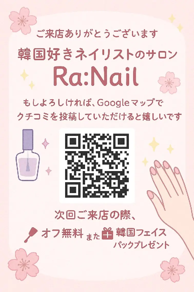 ネイル Ra: Nail   라: 네일のネイルデザイン