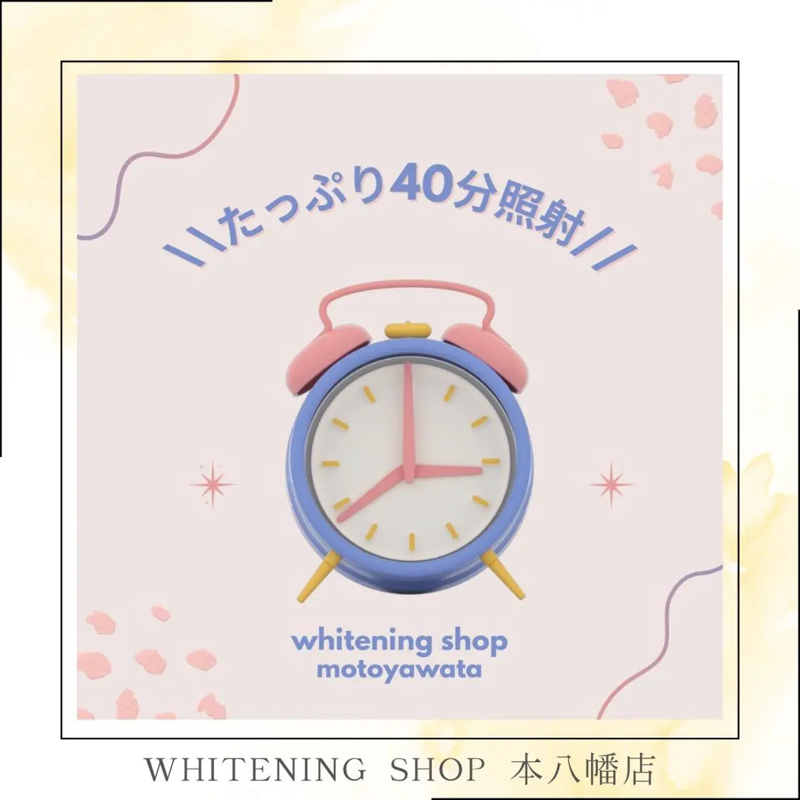メンズ エステ リラク ホワイトニング ショップ本八幡店のエステ・リラクイメージ