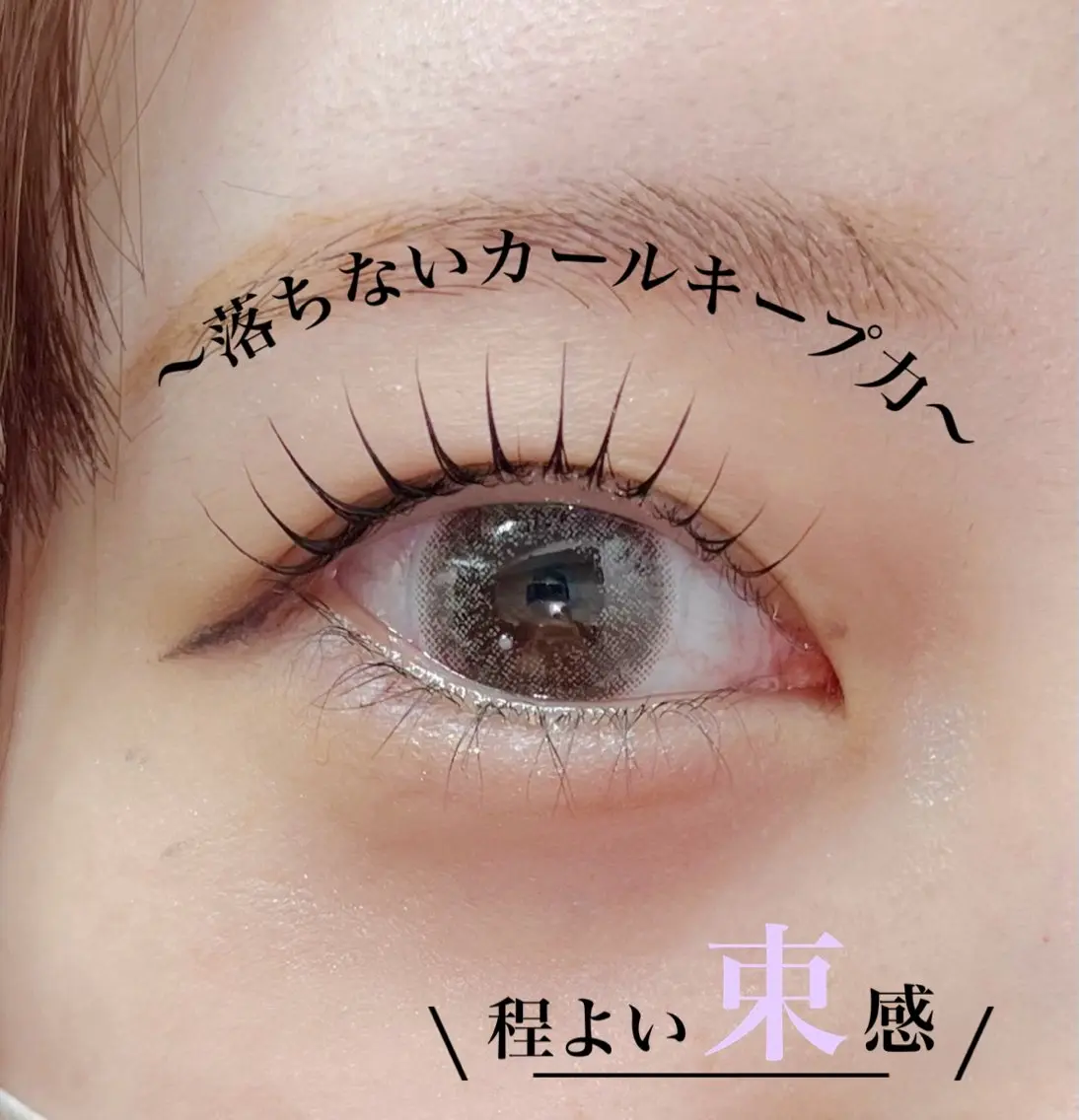 マツエク・マツパ Magico eyelashのマツエク・マツパデザイン