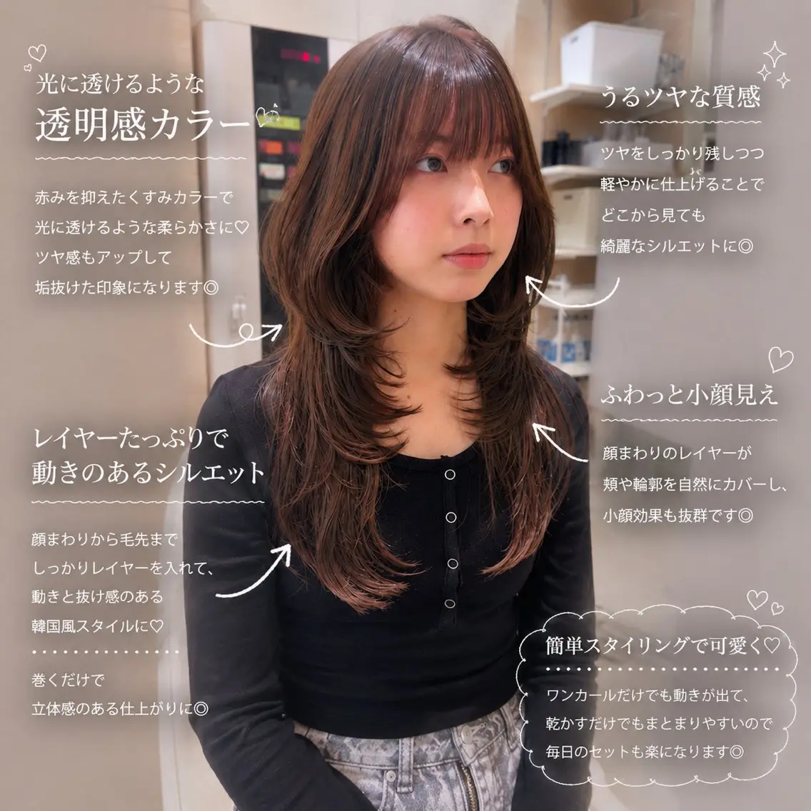 ロング ロングレイヤー 韓国風ヘア レイヤーカット ロング 小顔カット カット ヘアカラー トリートメント 髪質改善/レイヤー ハッシュカットひなたのヘアスタイル