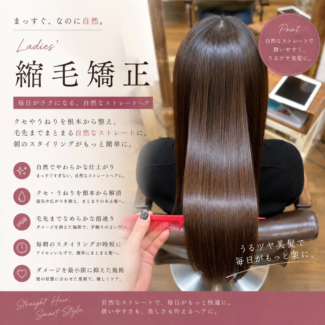 縮毛矯正 トリートメント 木村🌟髪質改善ケア 💎デザインカラーのヘアスタイル