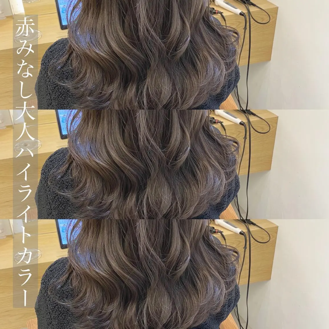 セミロング カラー あざと可愛い❤️ 髪質整形💊 輝のヘアスタイル