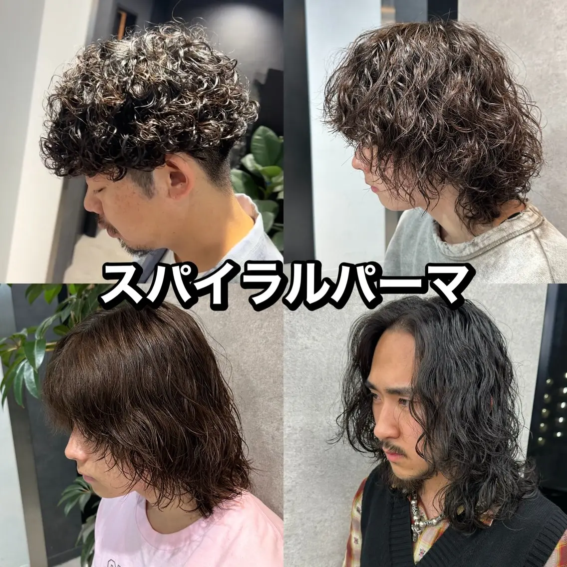 ショート パーマ メンズ 【パーマ率90%】 サエキカズマのヘアスタイル