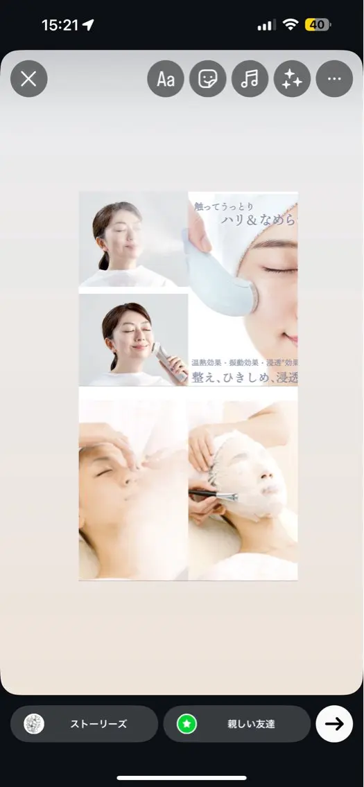 naris エステ shionのエステ・リラクイメージ