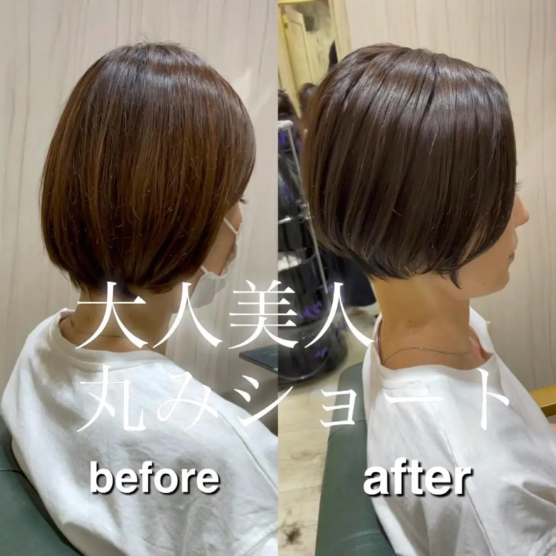 酸性ストレート×ショートの写真