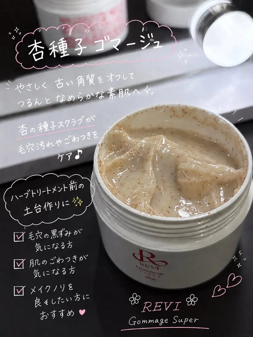 エステ ハーブピーリング 肌質改善のエステ・リラクイメージ