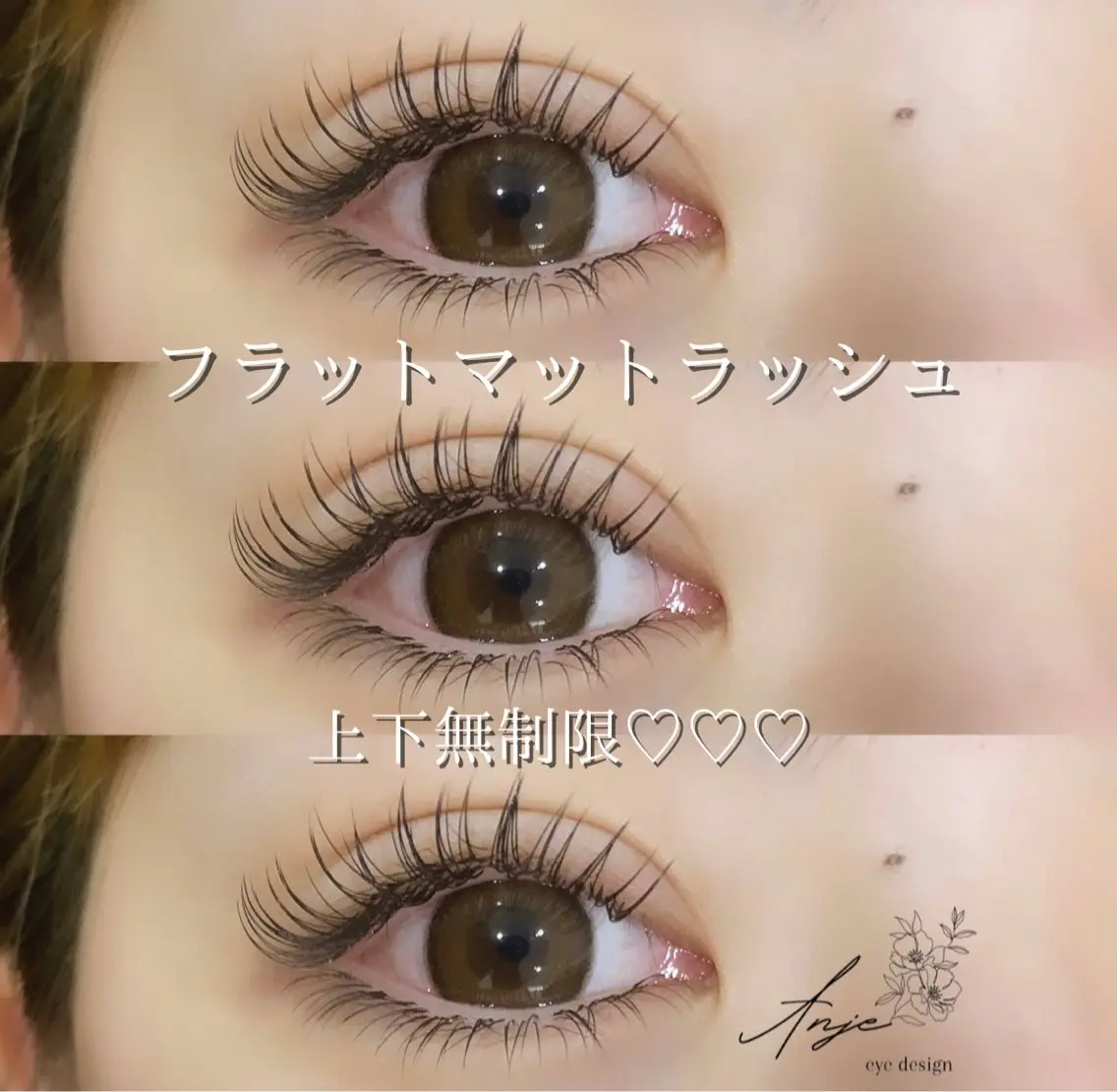 マツエク・マツパ フラットラッシュ マツエク 𝐀𝐧𝐣𝐞 𓆸のマツエク・マツパデザイン