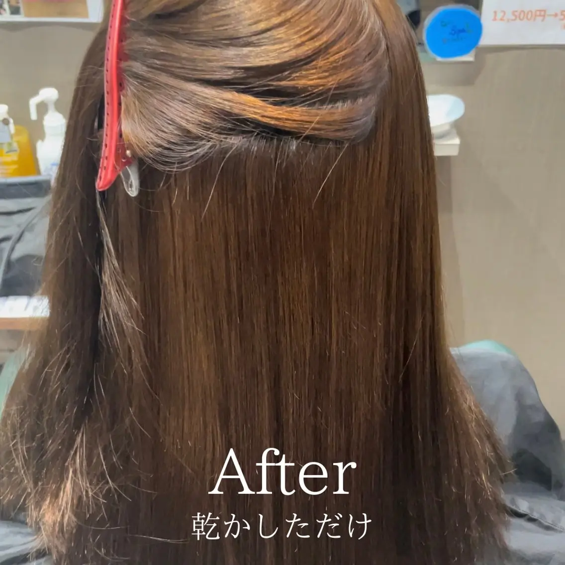 ミディアム 髪質改善ストレート/ 廣瀬のヘアスタイル