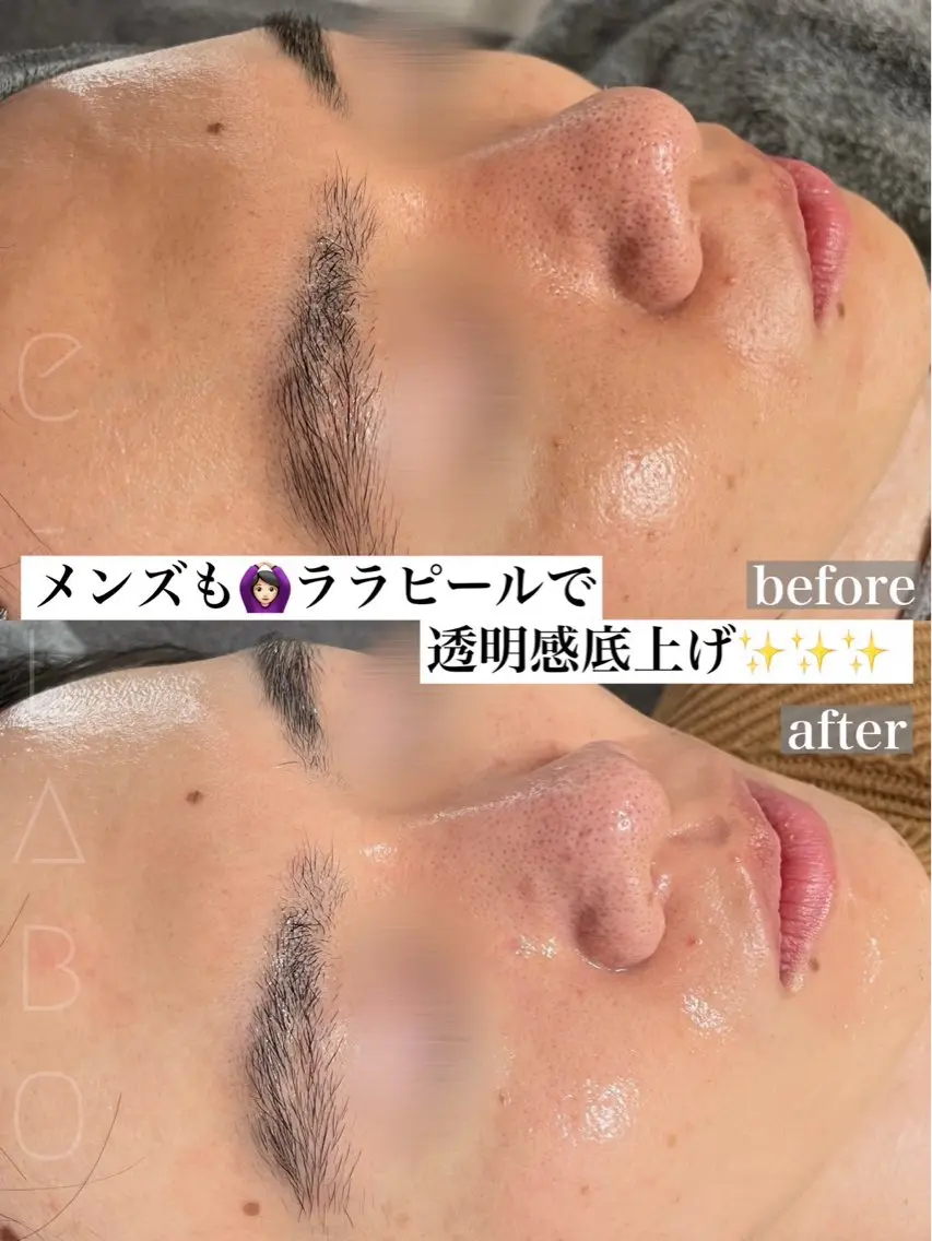 エステ e-LABO 池袋のエステ・リラクイメージ