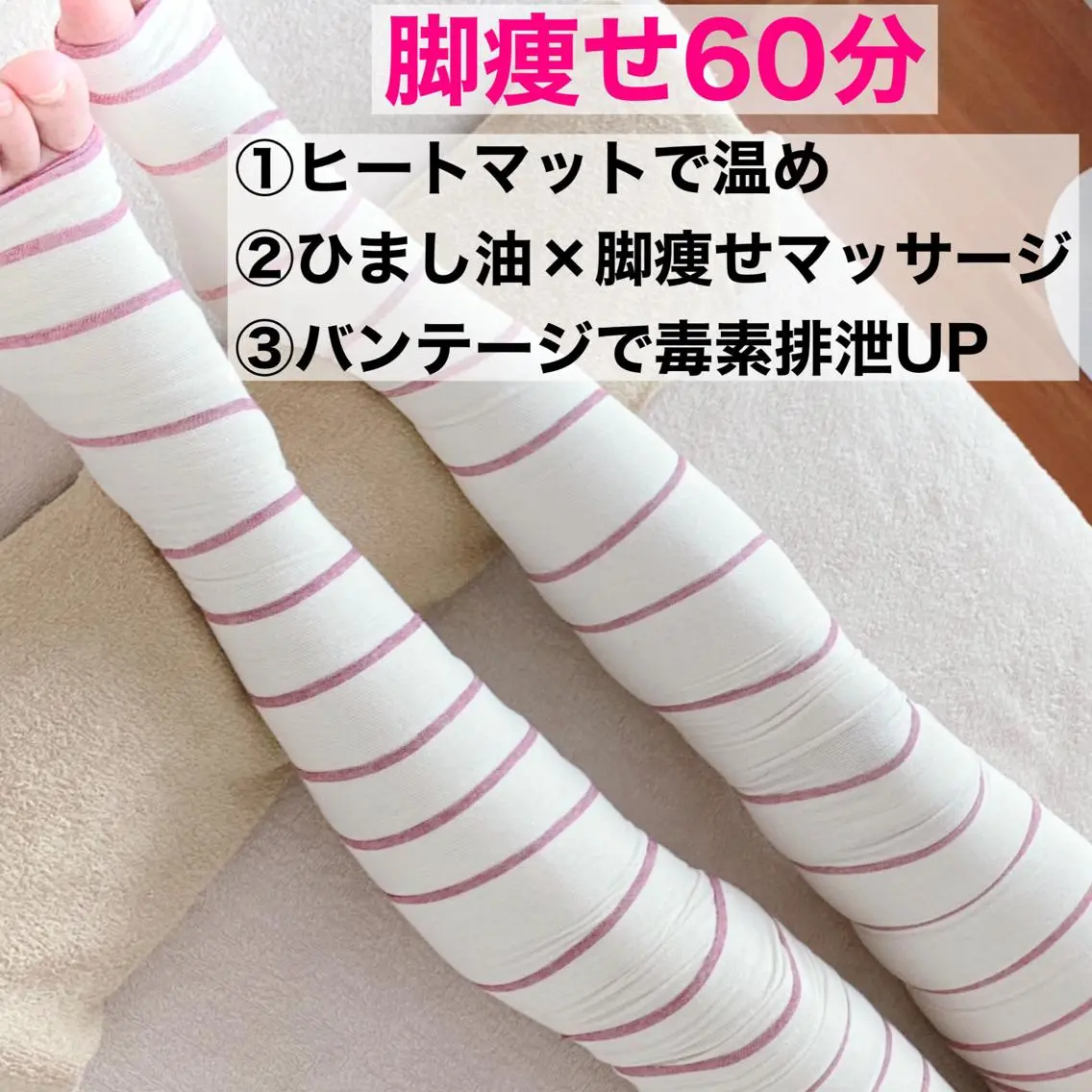 【毎月5名様限定】「脚痩せコース」脚の冷え・むくみ対策！🦵60分 ★通常体験価格¥8,600→特別体験価格にて。の写真