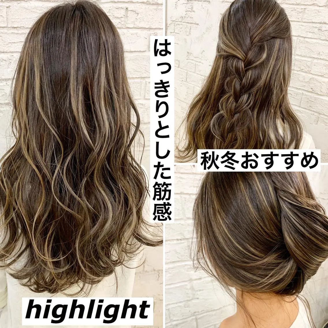 ロング ハイライト 🇺🇸ハイライト特 化美容師🇺🇸漆沢のヘアスタイル