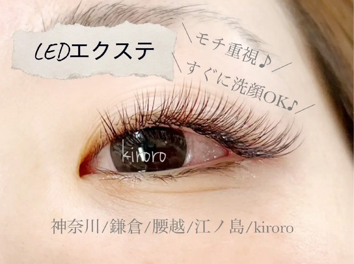 マツエク・マツパ Kiroro   Eyelash のマツエク・マツパデザイン