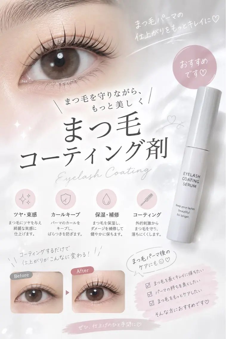 マツエク・マツパ 眉毛/まつげパーマ ゆい🎀のマツエク・マツパデザイン