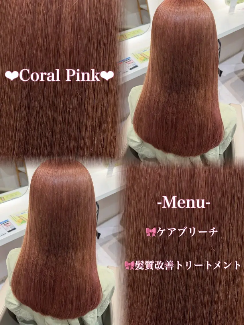 ロング カラー ブリーチ ケアブリーチ ピンクカラー 髪質改善 トリートメント ヘアカラー トリートメント 🎀髪質改善🎀栄 レイヤー/yukiのヘアスタイル