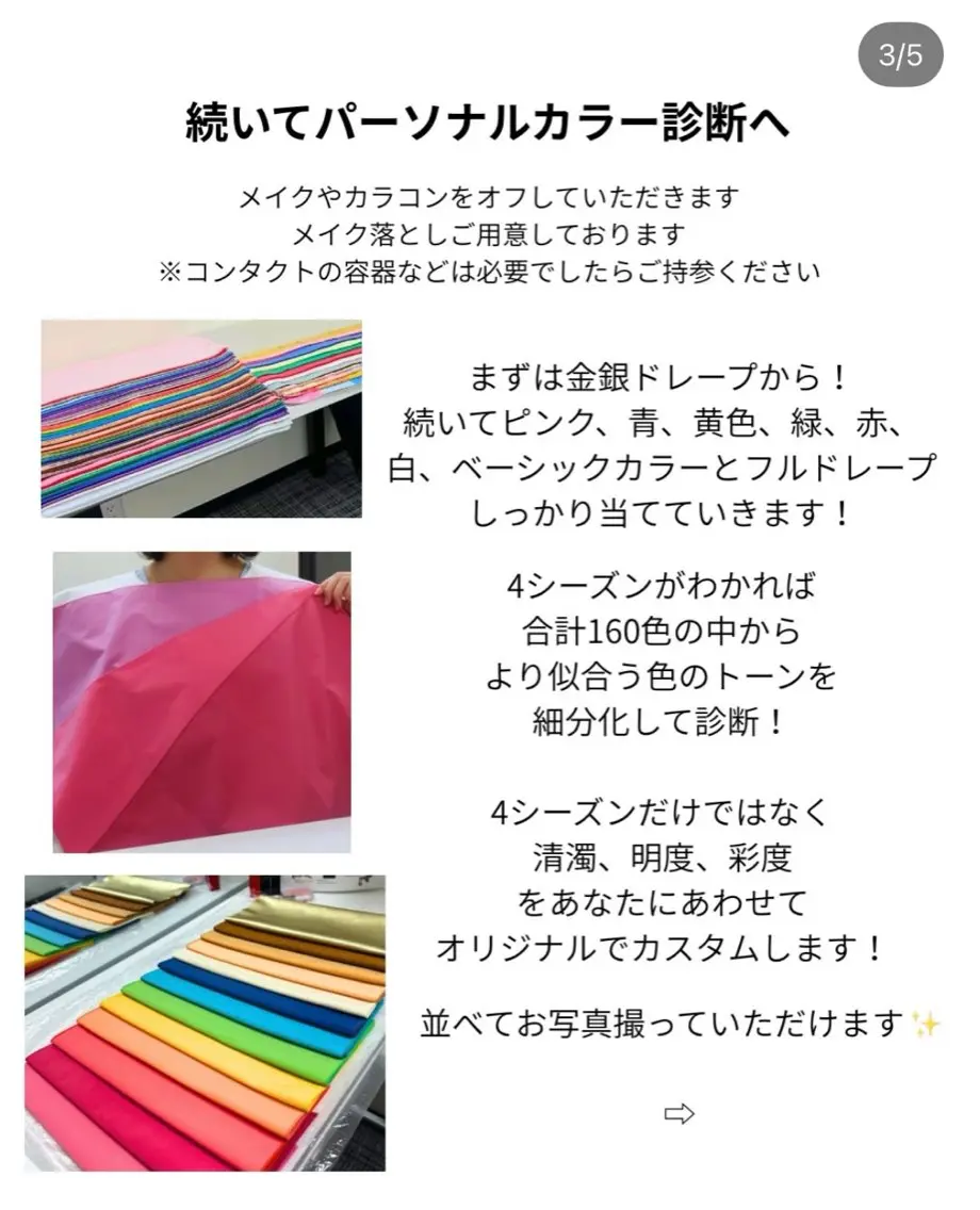 イメコンサロン PASOKAのその他イメージ