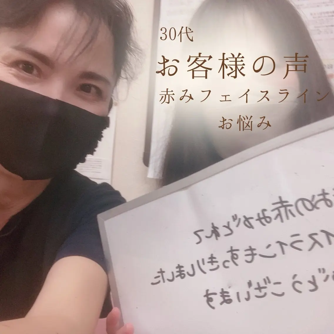 シミニキビ改善 小顔脱毛サロンのエステ・リラクイメージ