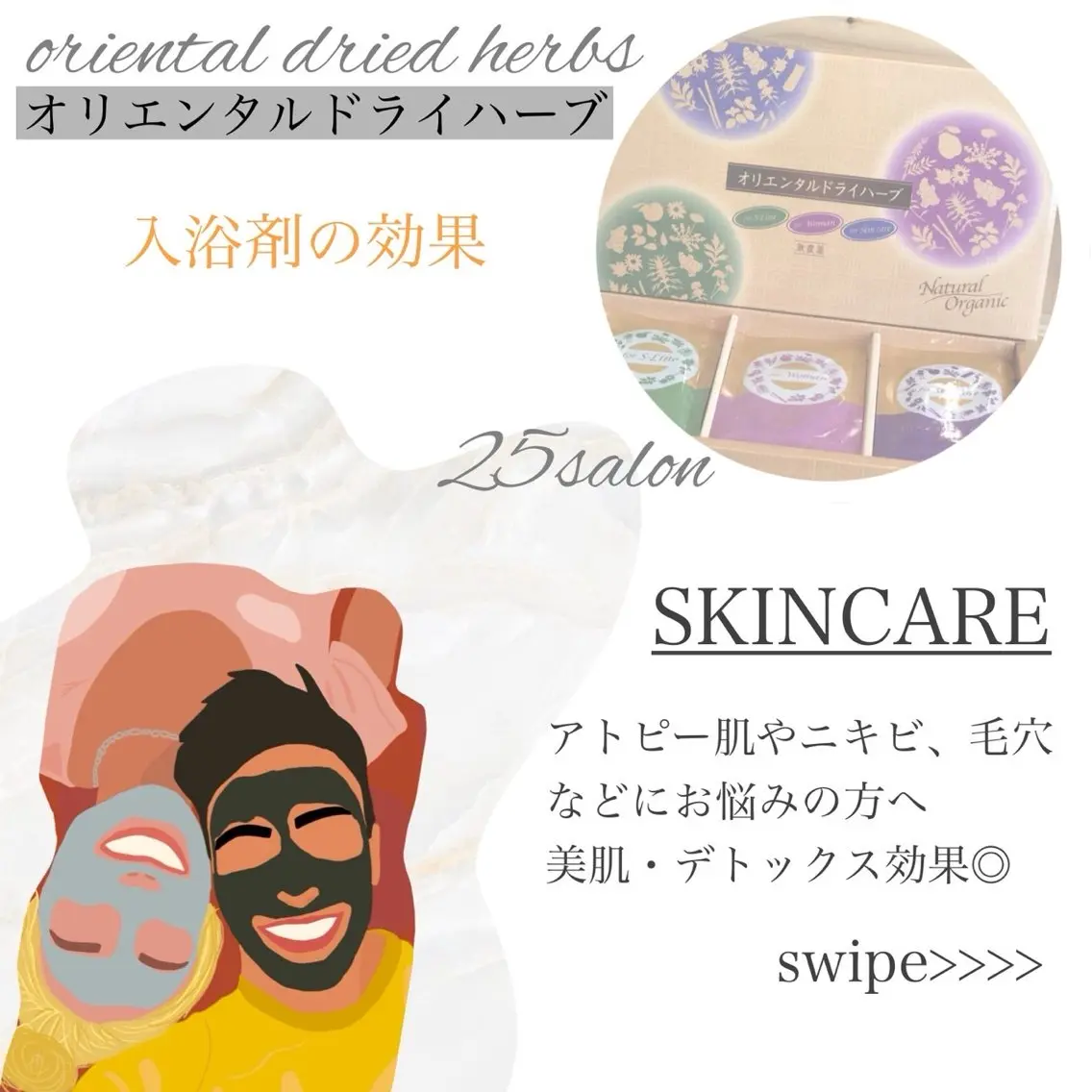 25salon MIHOのエステ・リラクイメージ
