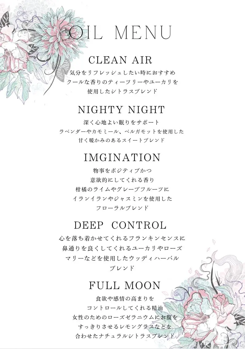 エステ リラク Relaxation jouet.のエステ・リラクイメージ