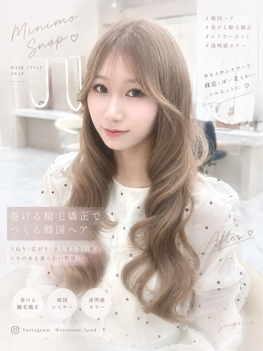 ロング カット ヘアカラー トリートメント 縮毛矯正/透明感 カラー/松沢州途のヘアスタイル
