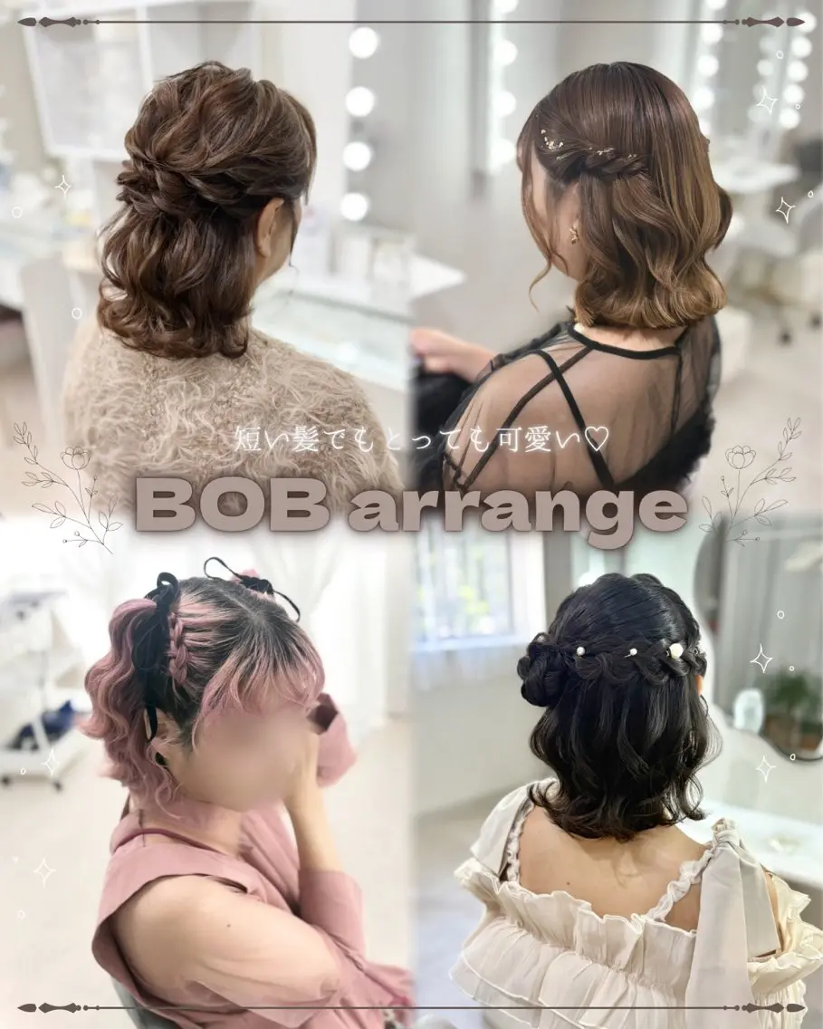 ショート ヘアアレンジ ボブ ヘアセット ヘアセットサロン /上坪愛美のヘアスタイル