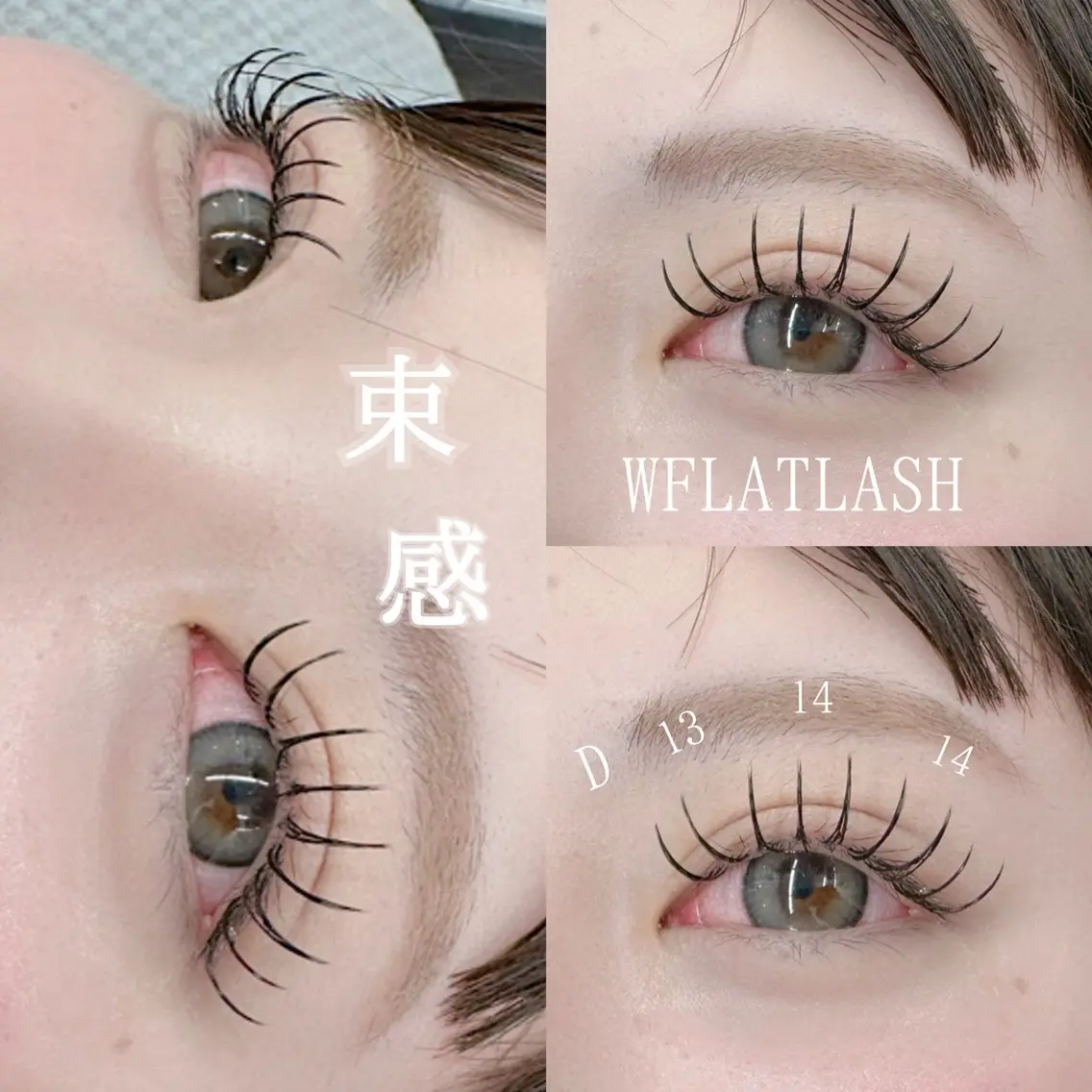 ダブルフラットラッシュ160本の写真