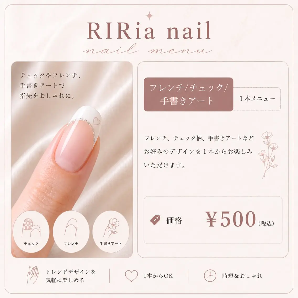 🎀チェック/フレンチアート1本単位×500円の写真