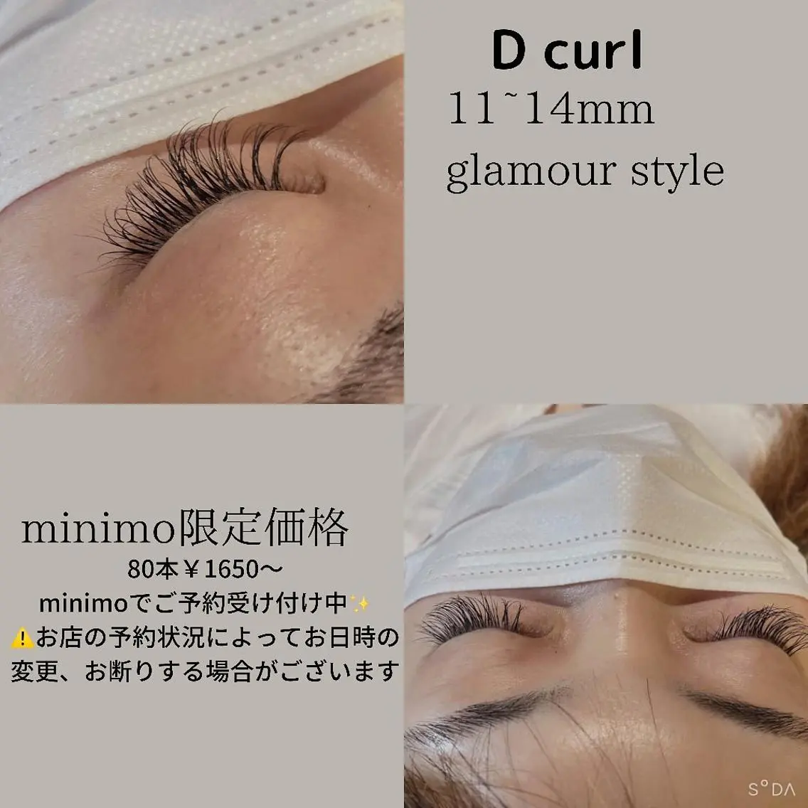 マツエク・マツパ Dカール ミンク セーブル sara 荒井店のヘアスタイル