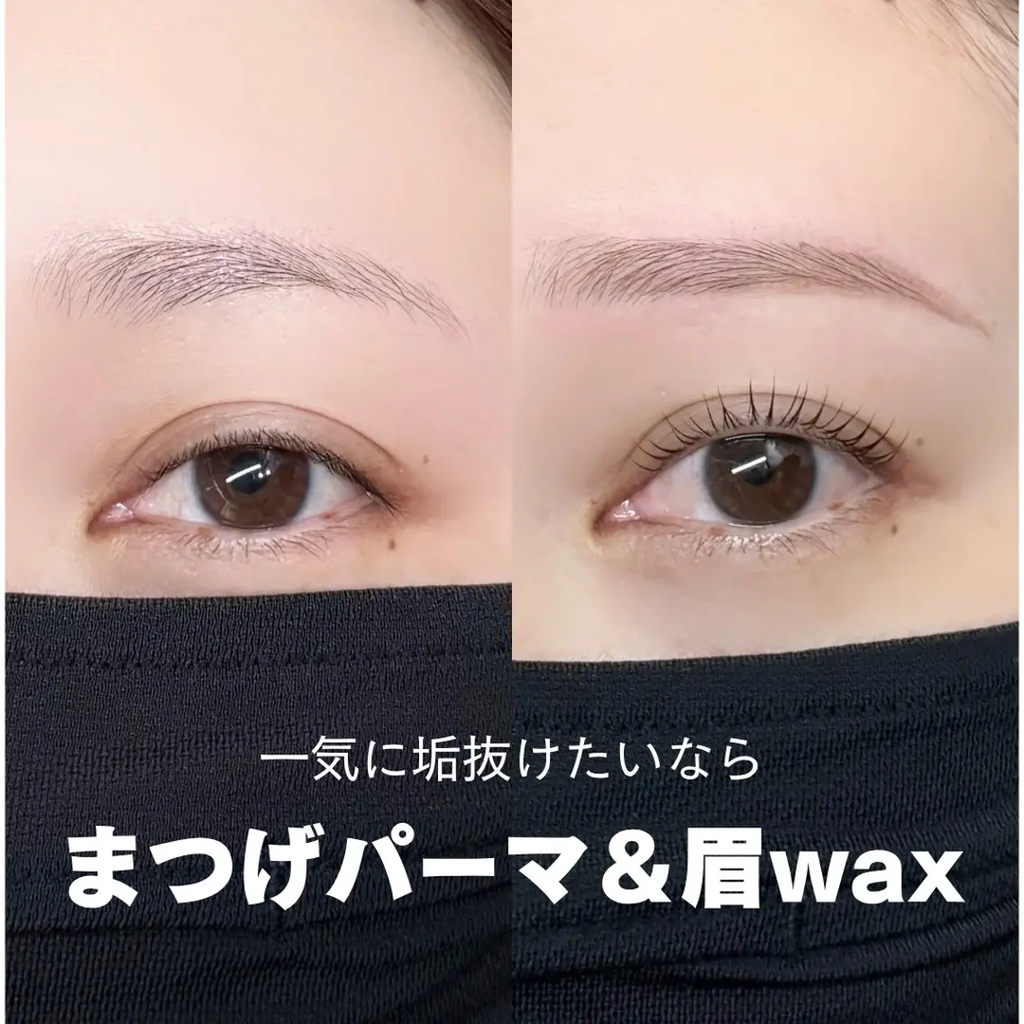 マツエク・マツパ eyelash brightのマツエク・マツパデザイン