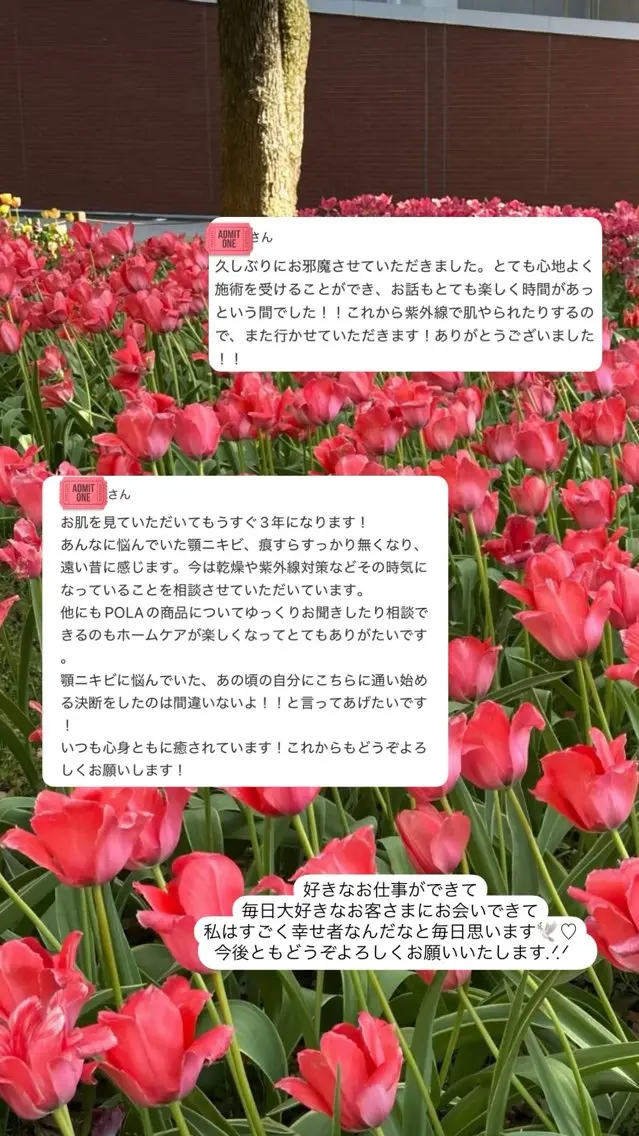 毛穴ニキビケア専門 🍀POLA 旭川東のエステ・リラクイメージ