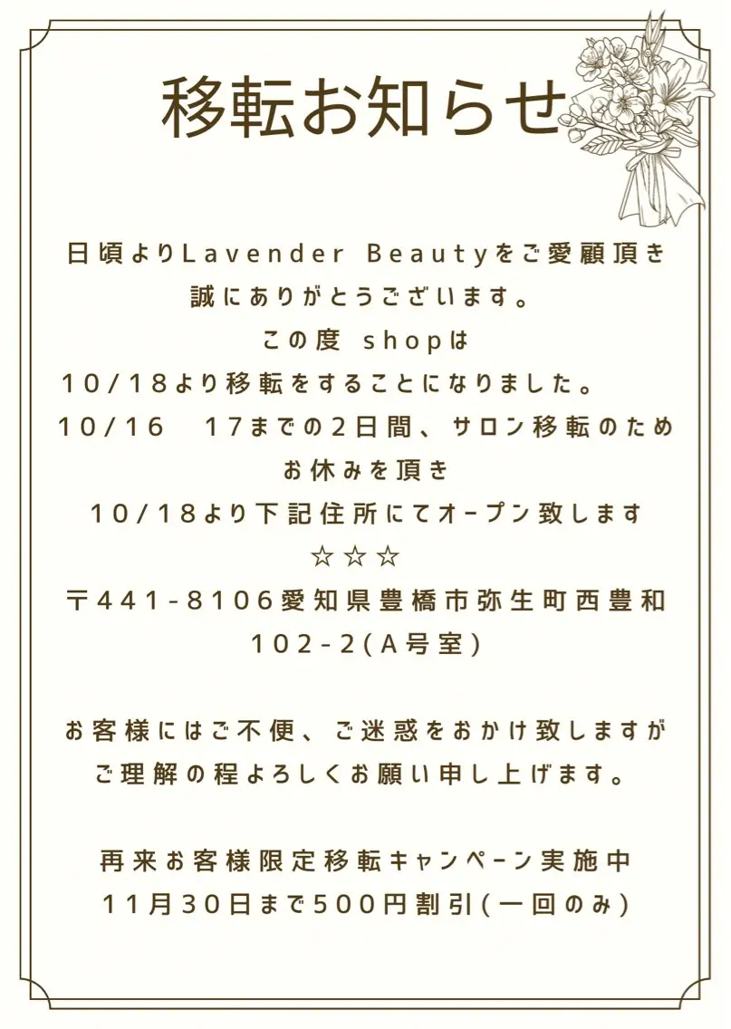 南野 由希のネイルデザイン