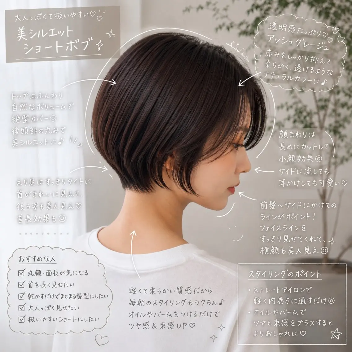 ショート 丸みショート ショートヘア カット 銘苅 祥一のヘアスタイル