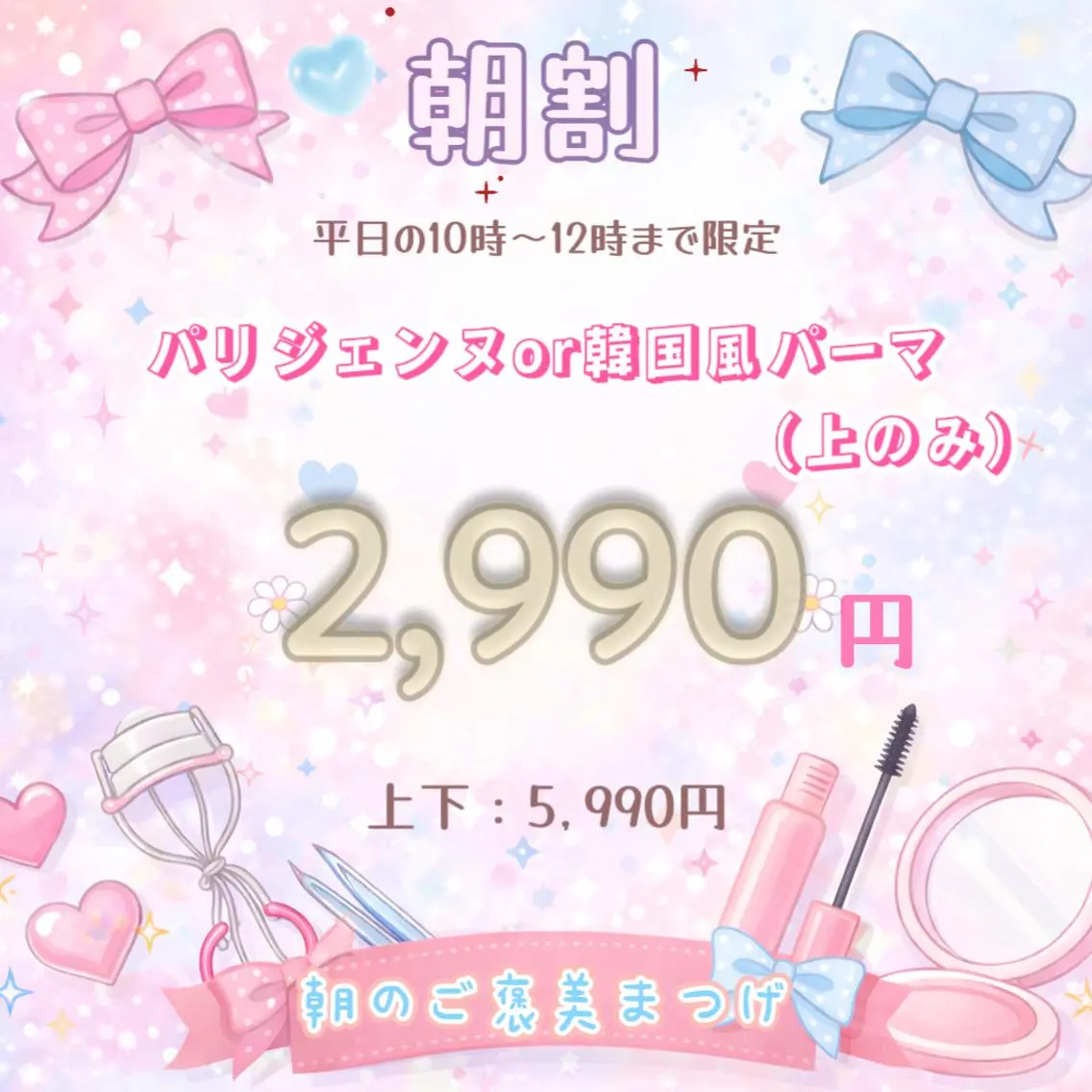 マツエク・マツパ foisalon 新宿西口店のマツエク・マツパデザイン