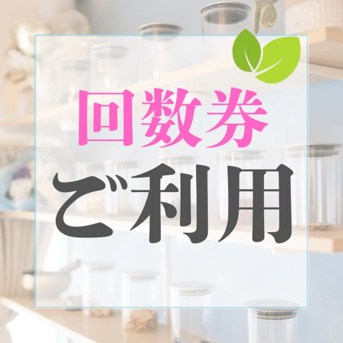 🫧腸もみリンパケア 🫧メンズセラピストのエステ・リラクイメージ