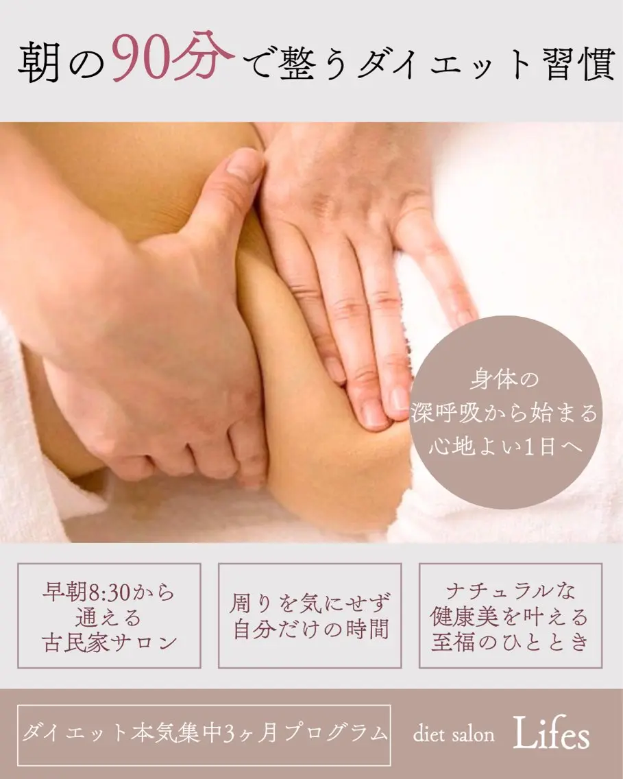ダイエットお腹引締め 早朝OK|kanaeのエステ・リラクイメージ