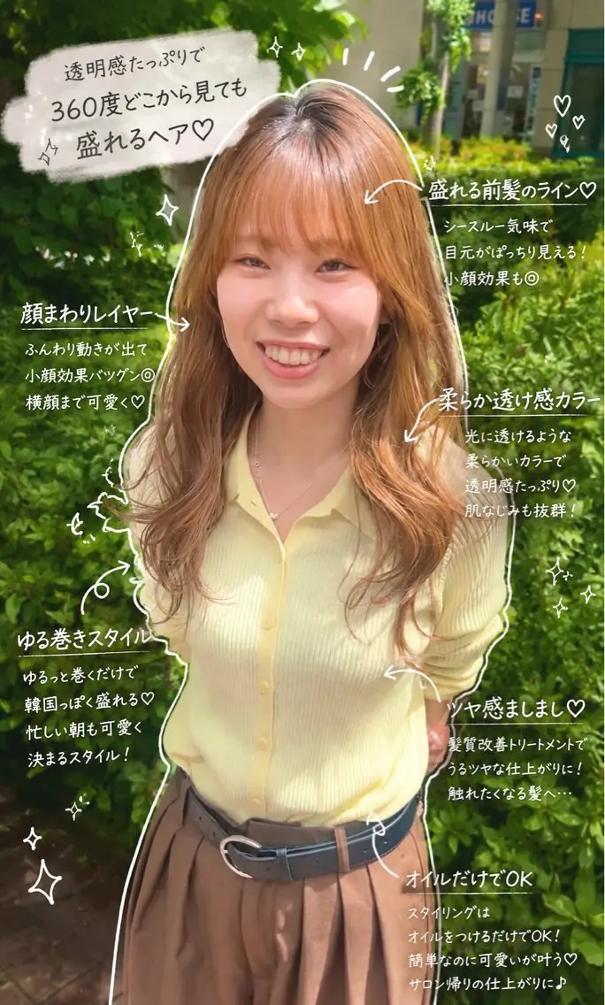 【 スタイル撮影OK限定 】人気No.1💎平日13時〜カット+透明感イルミナカラー+髪質改善TR 🤍🫧の写真