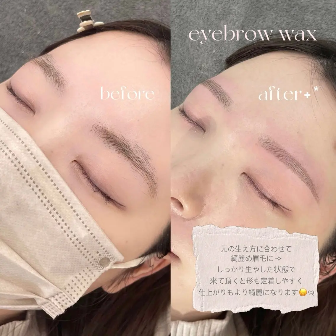 アイブロウ ワックス脱毛 niu⟢ Maiのマツエク・マツパデザイン