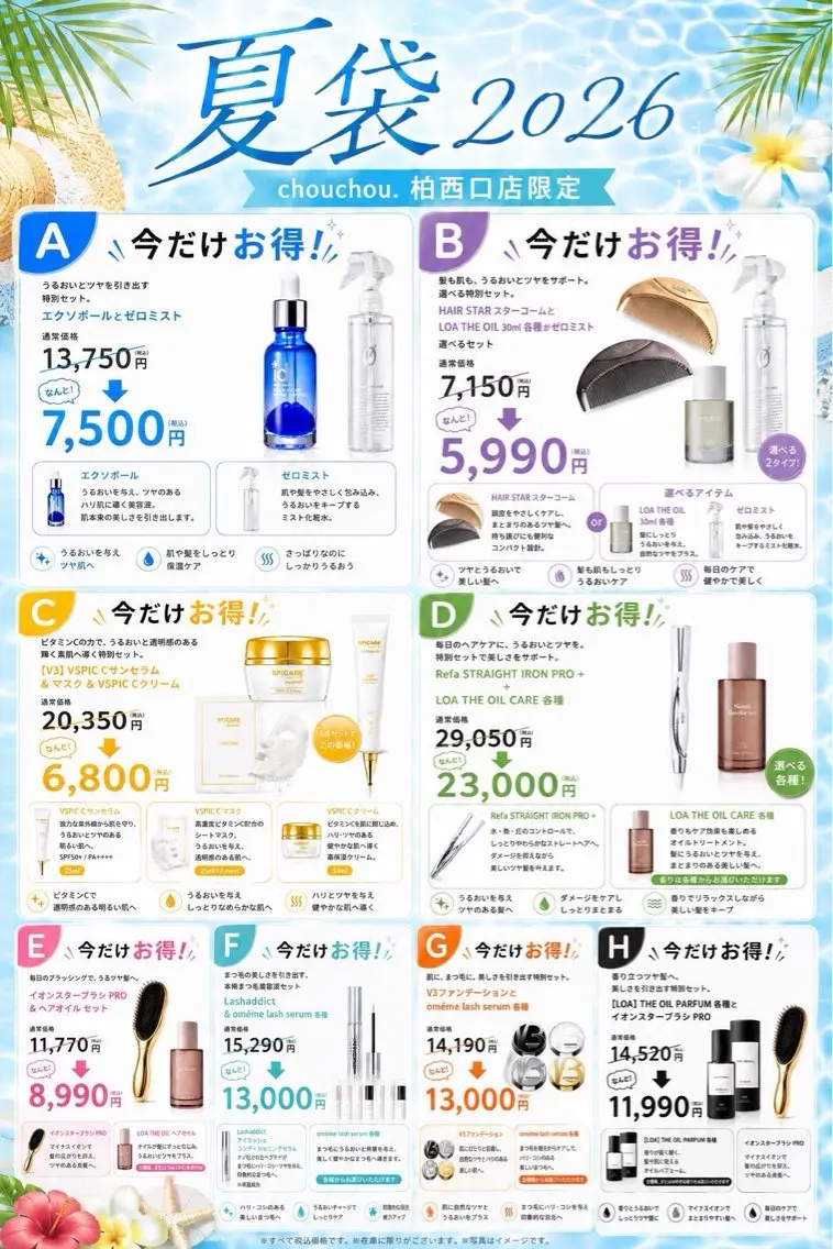 マツエク・マツパ chouchou. 柏西口🌻藤井🧡のマツエク・マツパデザイン
