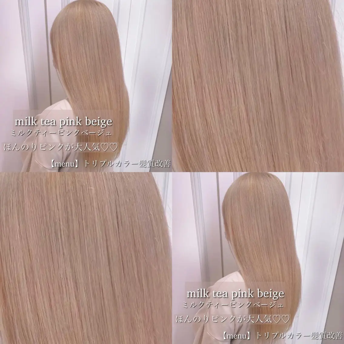 ロング カラー ベージュカラー ブリーチ ダブルカラー ハイトーンカラー ミルクティーベージュ ヘアカラー トリートメント ヘッドスパ ヘアセット ブリーチなし特化 美容師💖SAE💖のヘアスタイル