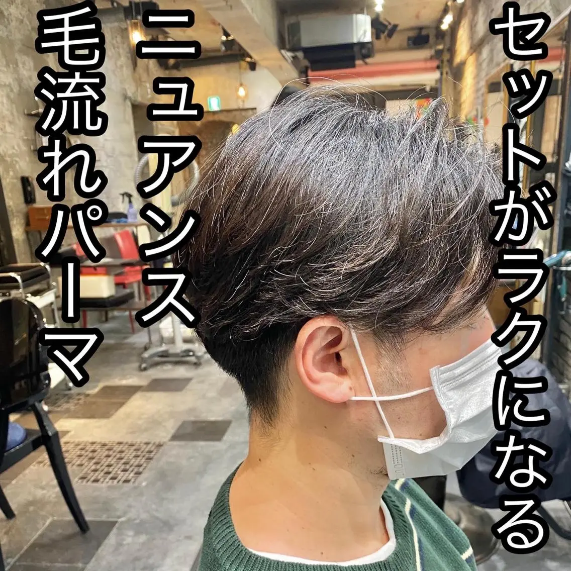 ショート メンズ メンズパーマ 川渕 恭兵のヘアスタイル