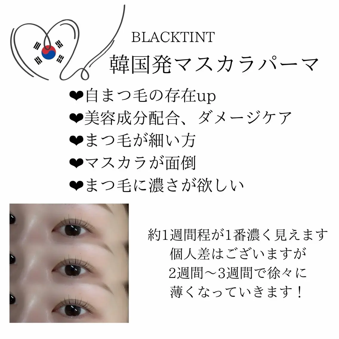 マツエク・マツパ 韓国風マツエク Grace ❤︎Hinanoのマツエク・マツパデザイン