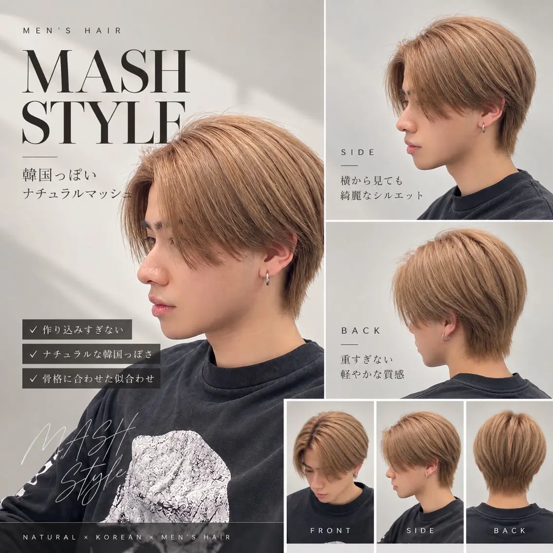 カラー メンズ メンズハイトーン メンズ韓国風 マッシュ ベージュカラー ハイトーンカラー ヘアカラー コトミ 韓国／ボブのヘアスタイル