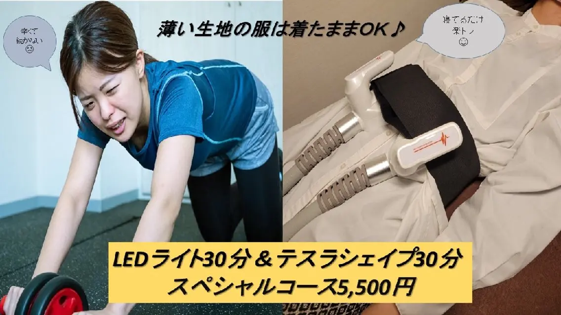 メンズ エステ 武 藤のエステ・リラクイメージ