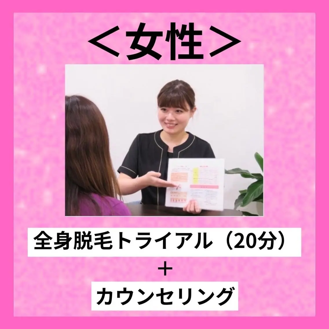 マドンナ 富士店のエステ・リラクイメージ