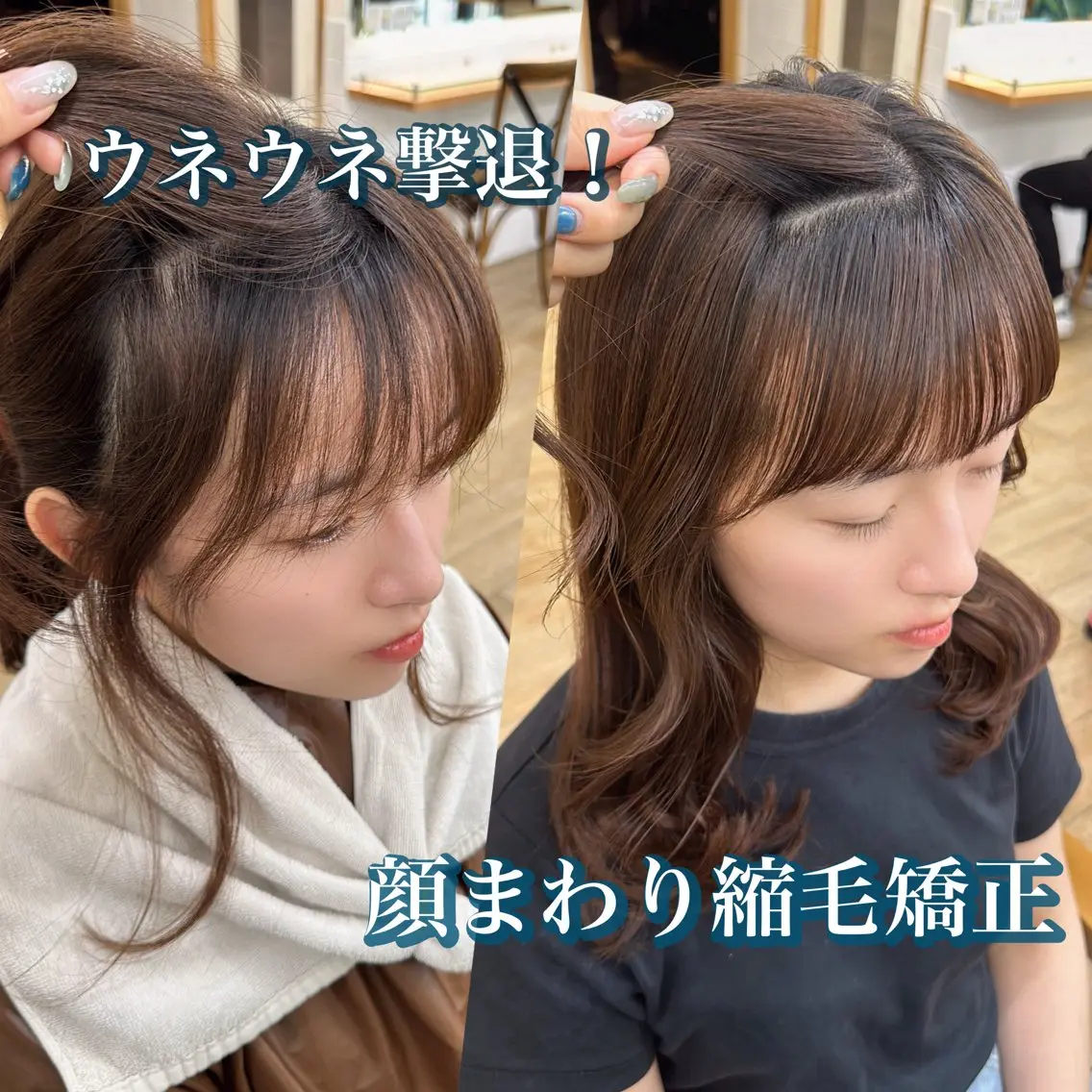 ☂️湿気に負けない☂️似合わせ顔周りカット+前髪縮毛矯正🫧の写真