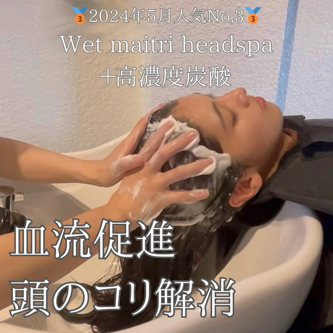 ヘッドスパ 太田 恵のヘアスタイル
