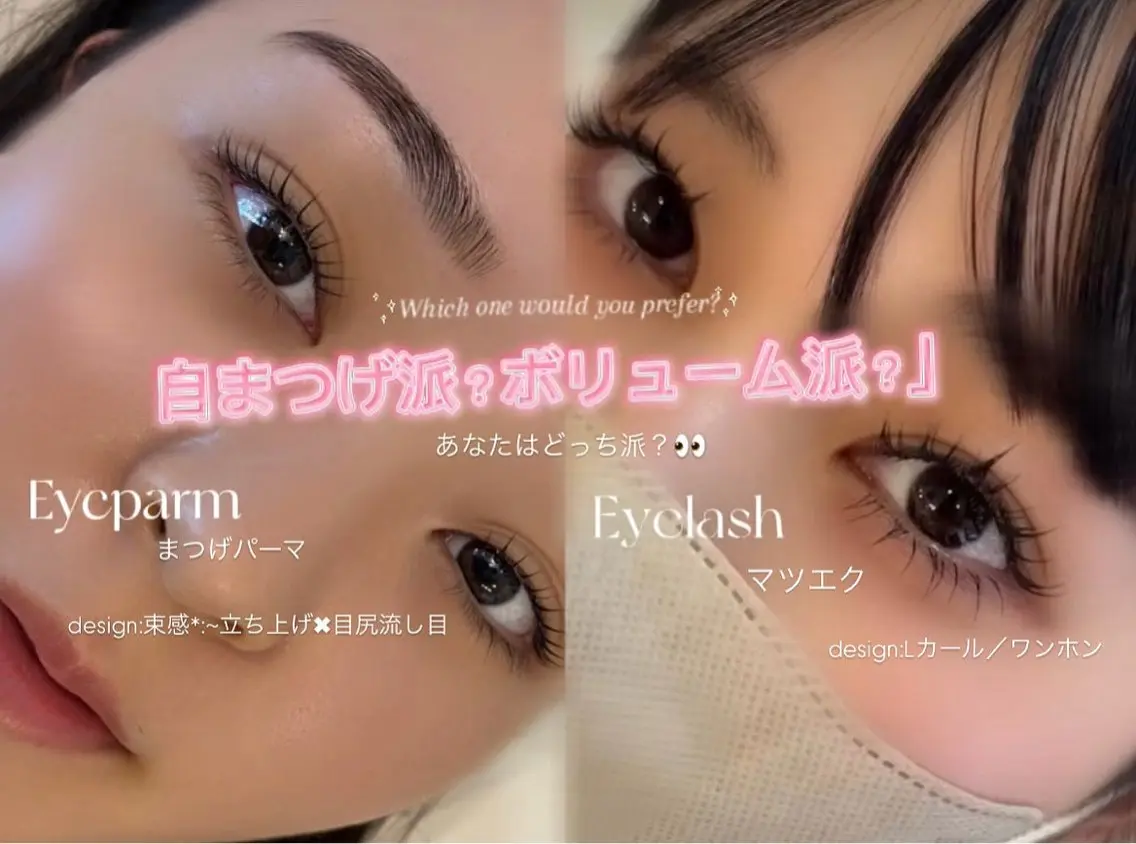 マツエク・マツパ Lino🎀 天文館のマツエク・マツパデザイン