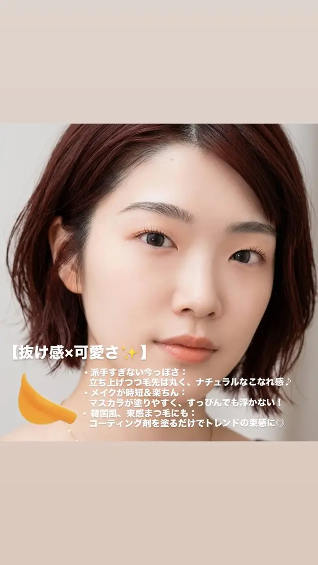 マツエク・マツパ 一重×まつ毛パーマ マツパ 水谷 詩織のマツエク・マツパデザイン