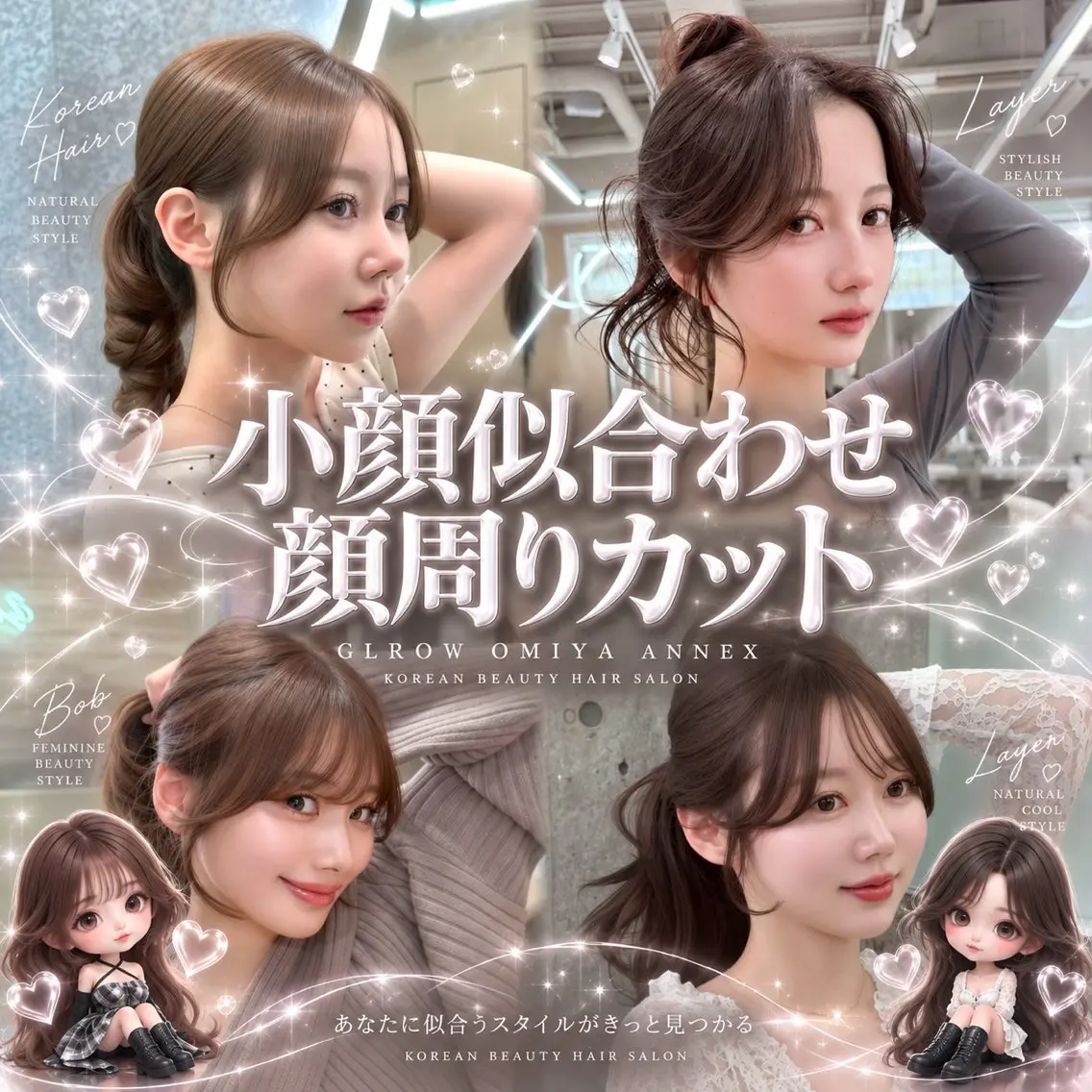 ロング ヘアアレンジ 韓国風ヘア 小顔カット カット ヘアセット 💖艶ダブルカラー 🩵髪質改善🫧櫻井のヘアスタイル